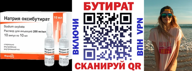 Бутират вода  Чекалин 